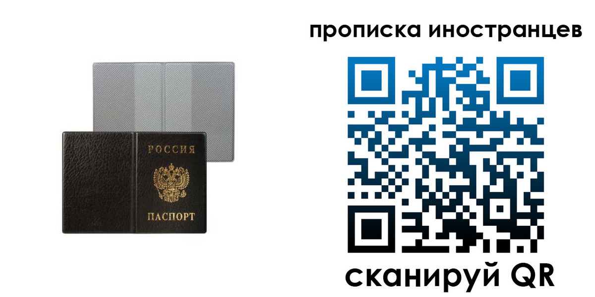 временная регистрация в квартире в Северодвинске