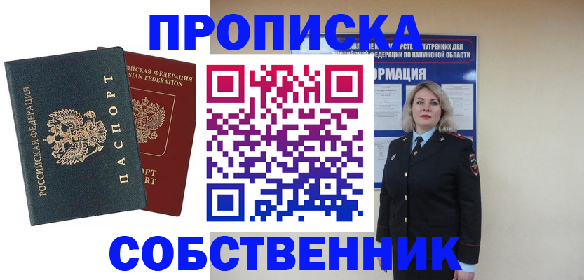 найти адрес прописки в Северодвинске