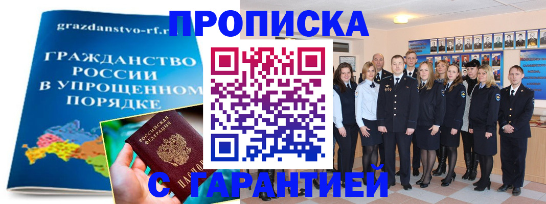 временная регистрация адрес в Северодвинске